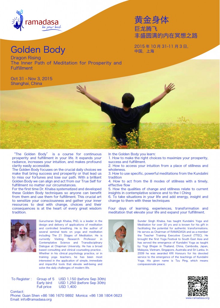 GOLDEN BODY - INNER PATH OF MEDITATION - SUZHOU CHINA 2015