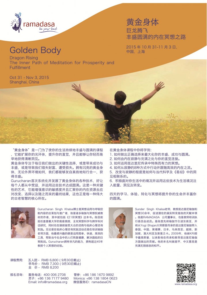 GOLDEN BODY - CHINA 2015